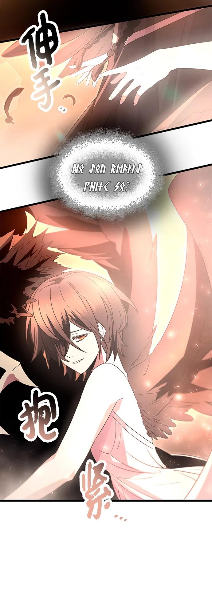 入手神话级专属装备 第73话 第52页