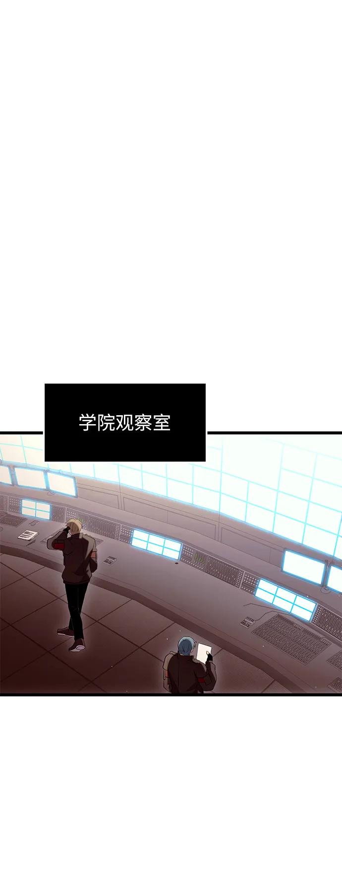 入手神话级专属装备 第73话 第21页