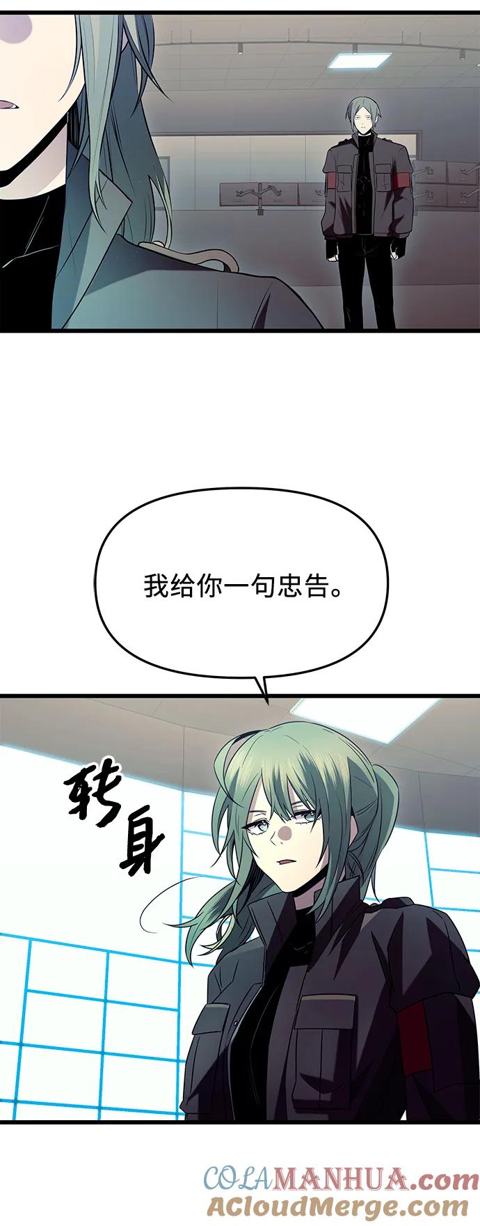 入手神话级专属装备 第73话 第35页