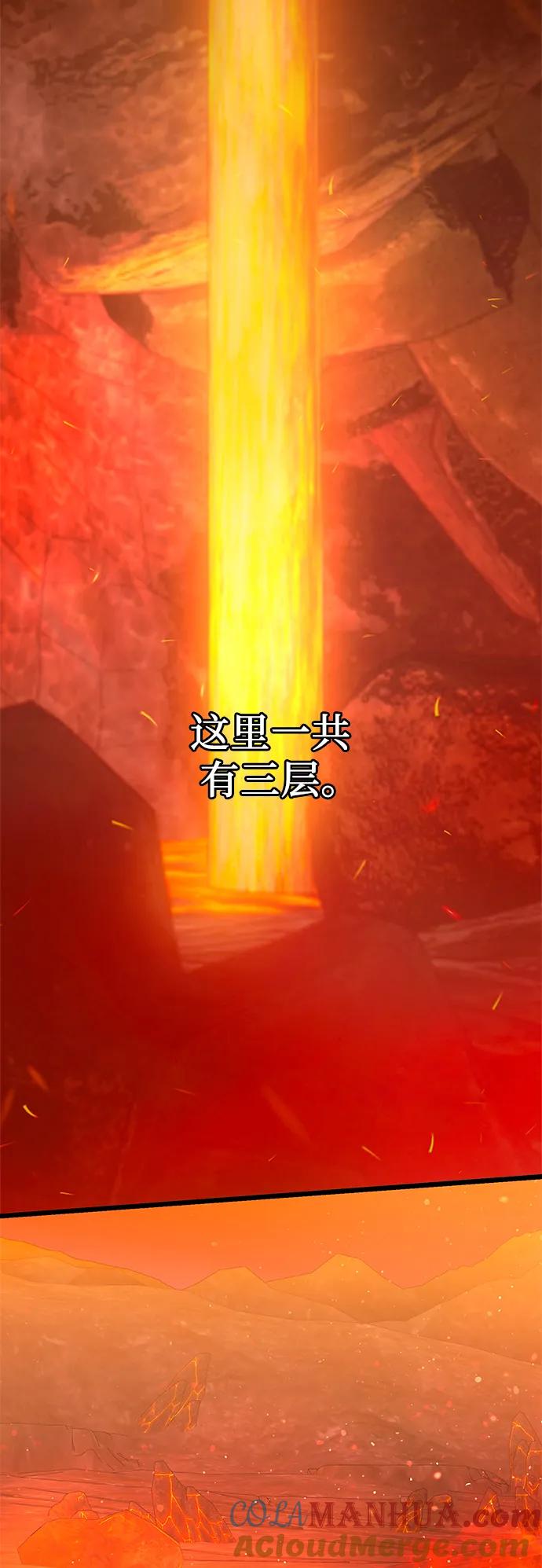 入手神话级专属装备 第74话 第22页
