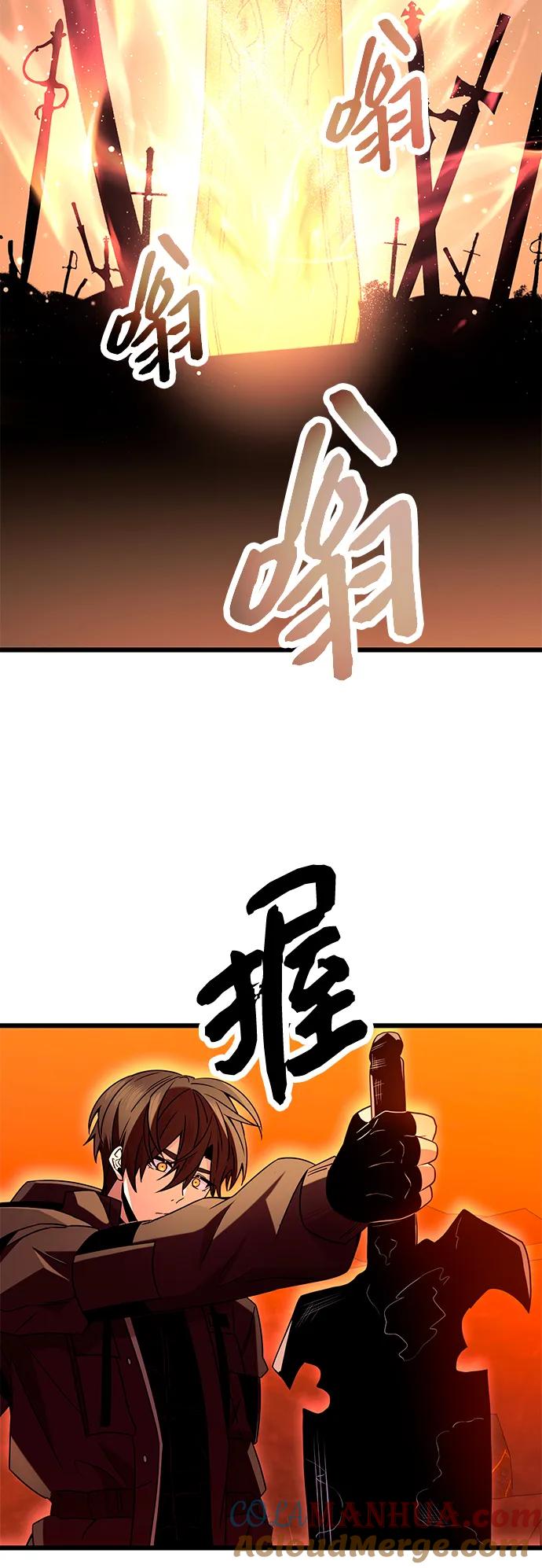 入手神话级专属装备 第74话 第55页