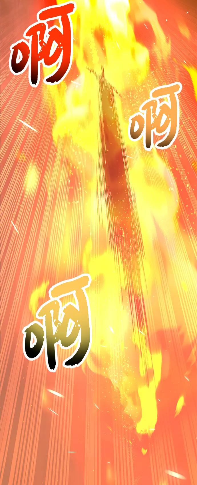 入手神话级专属装备 第75话 第36页