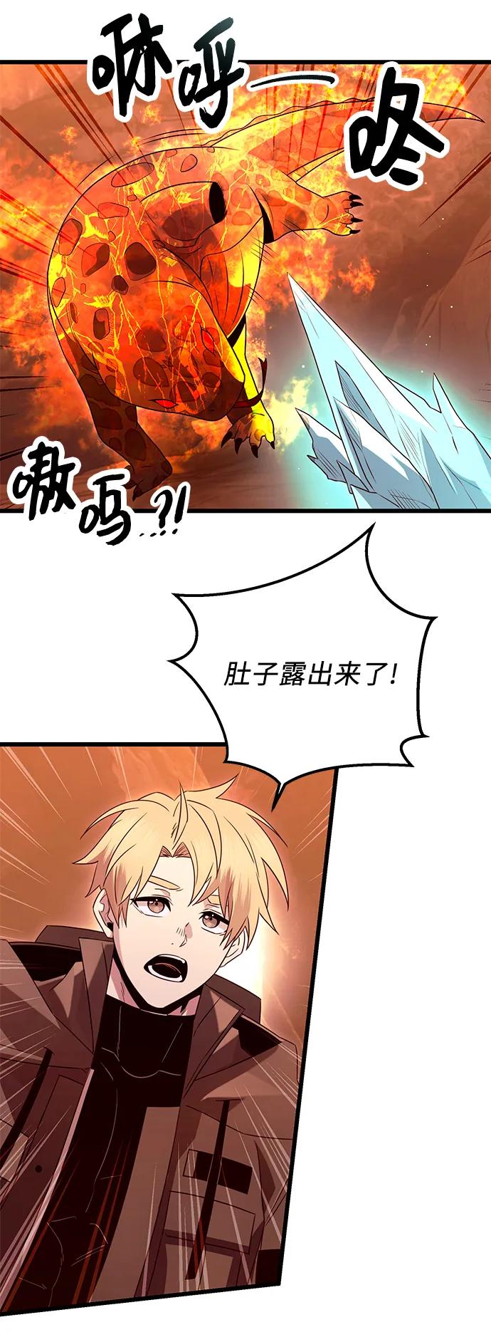 入手神话级专属装备 第75话 第56页