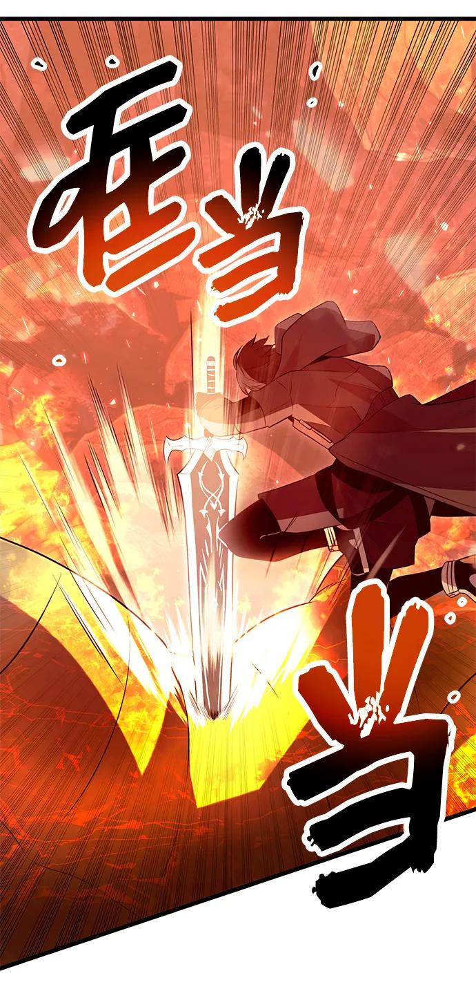 入手神话级专属装备 第75话 第59页