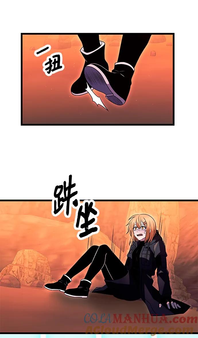 入手神话级专属装备 第76话 第28页
