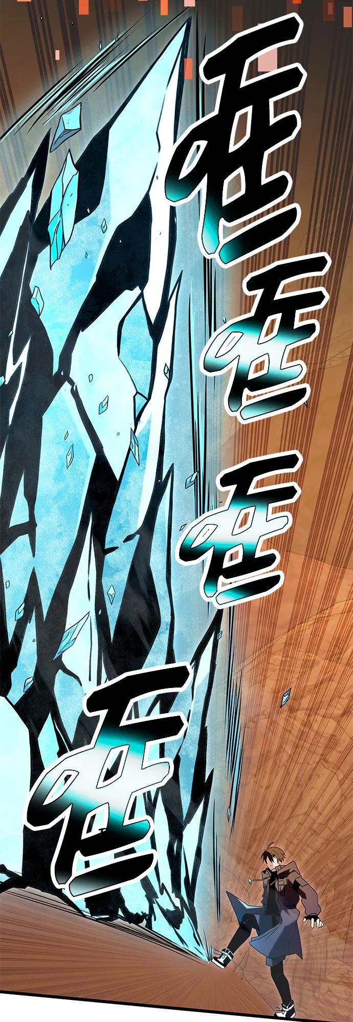 入手神话级专属装备 第76话 第50页