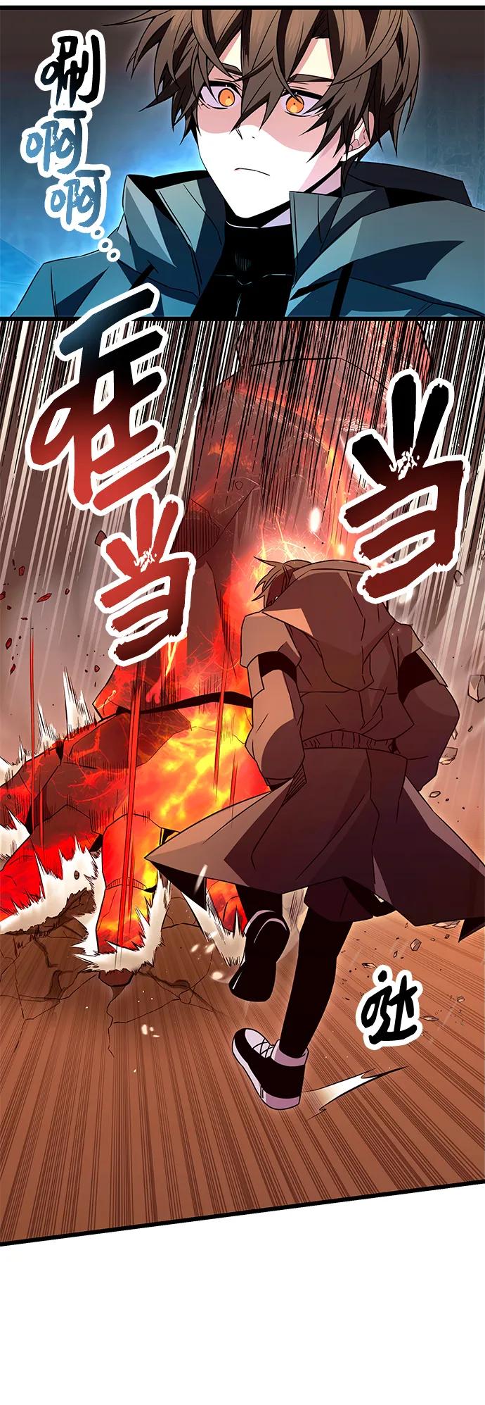 入手神话级专属装备 第76话 第54页