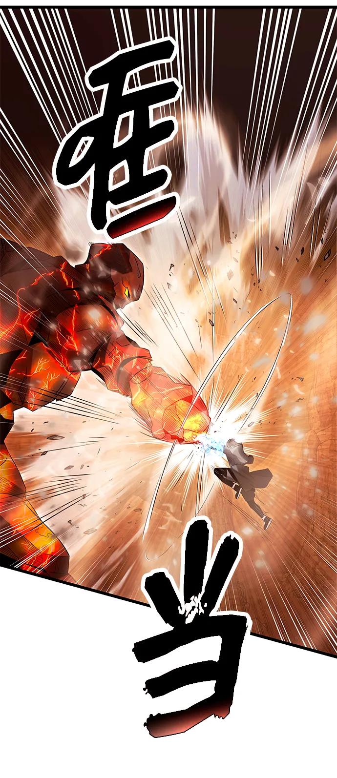 入手神话级专属装备 第76话 第44页