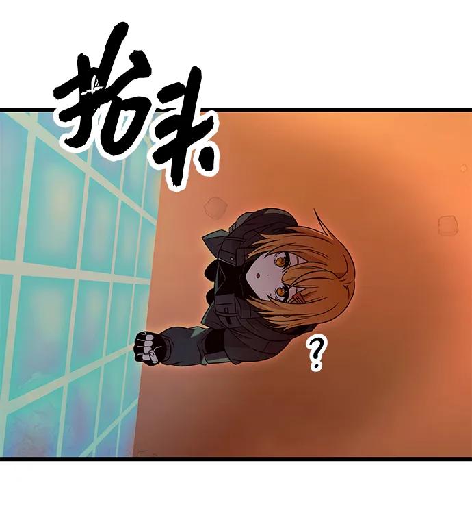入手神话级专属装备 第76话 第24页