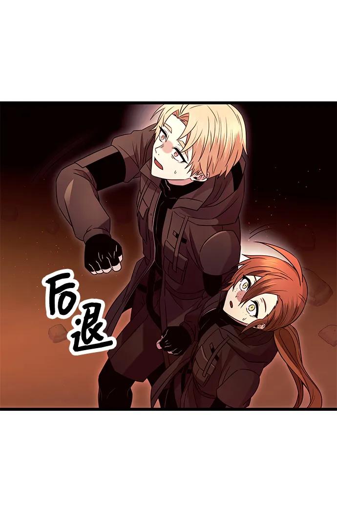 入手神话级专属装备 第76话 第27页