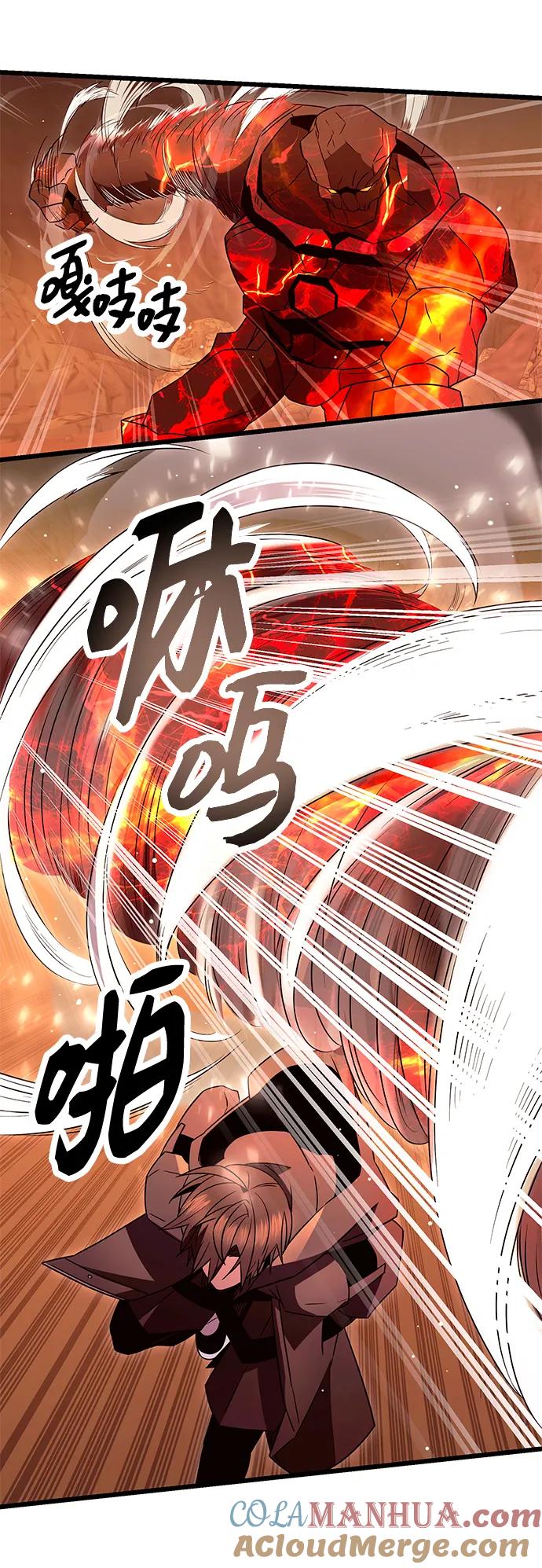 入手神话级专属装备 第76话 第55页