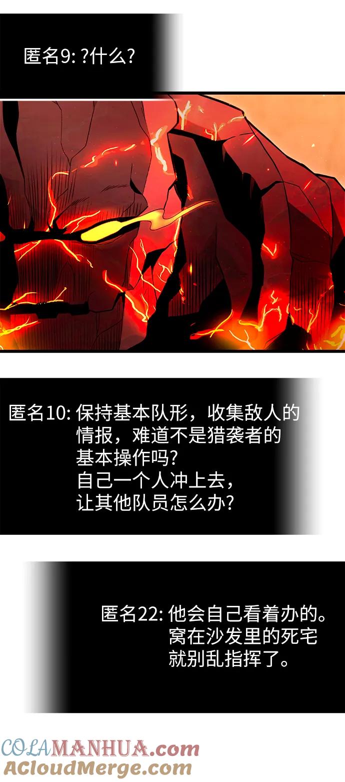 入手神话级专属装备 第76话 第34页