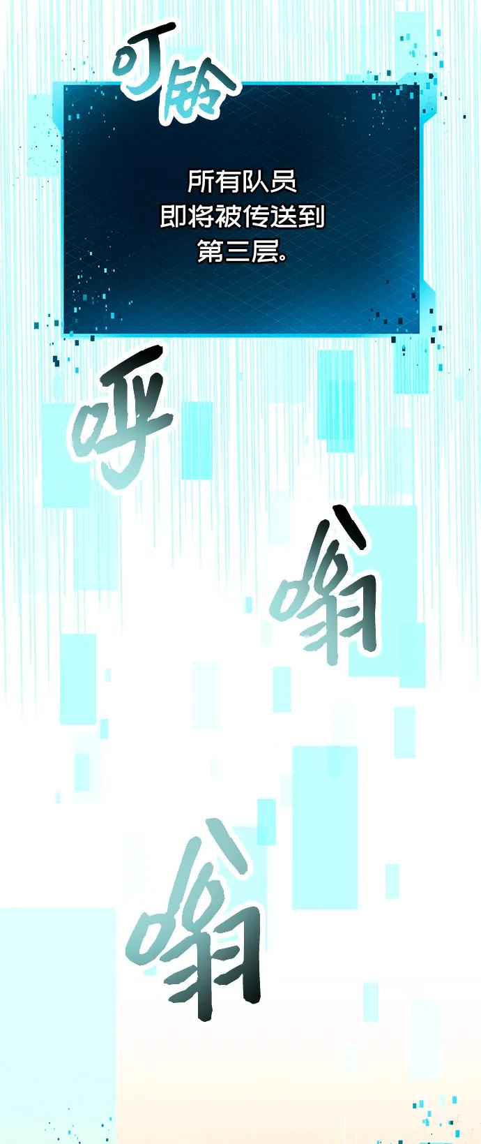入手神话级专属装备 第76话 第21页