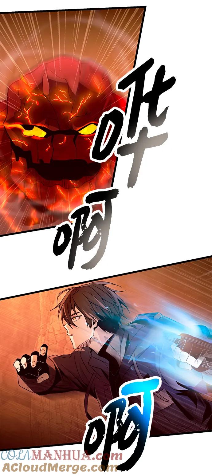 入手神话级专属装备 第76话 第40页