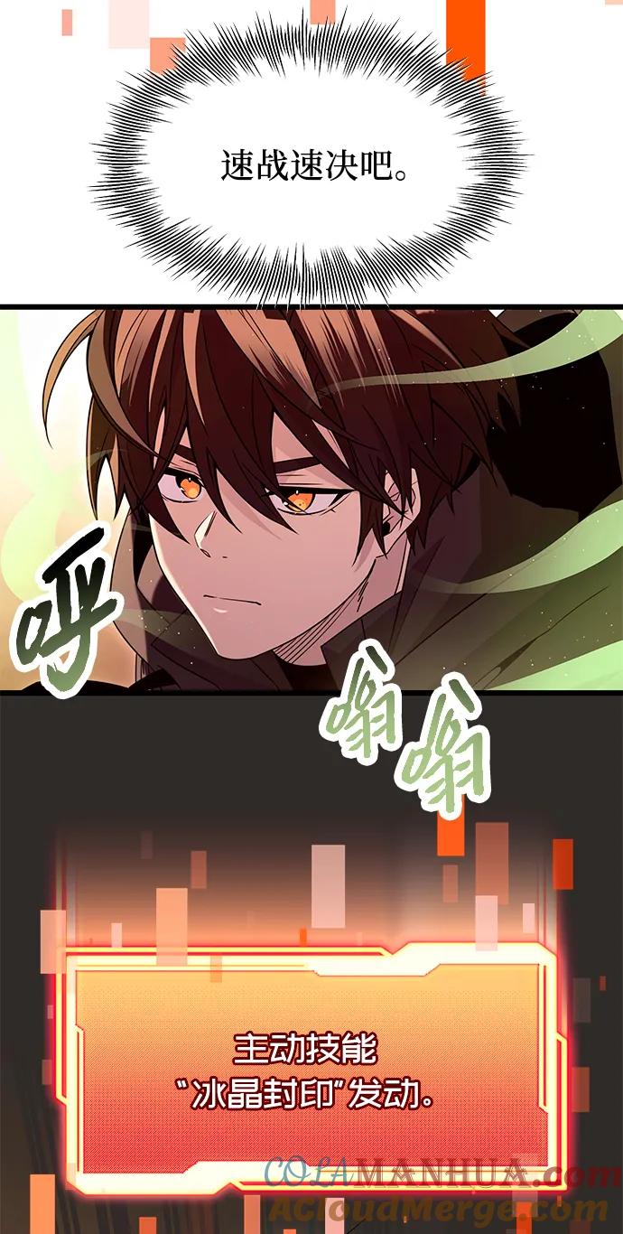 入手神话级专属装备 第76话 第49页