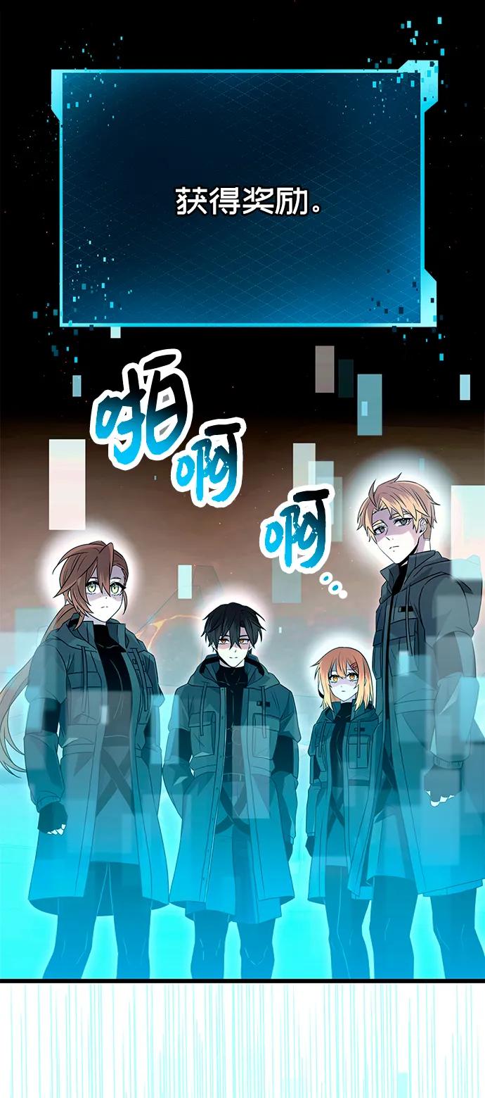 入手神话级专属装备 第76话 第20页