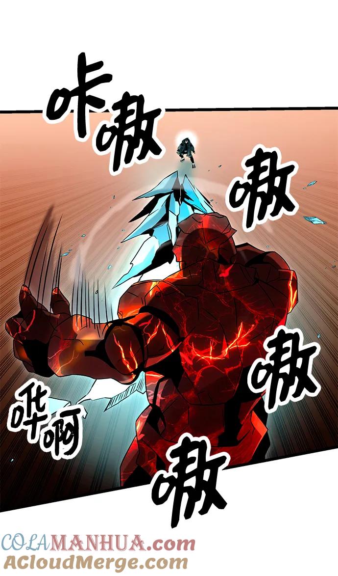 入手神话级专属装备 第76话 第52页