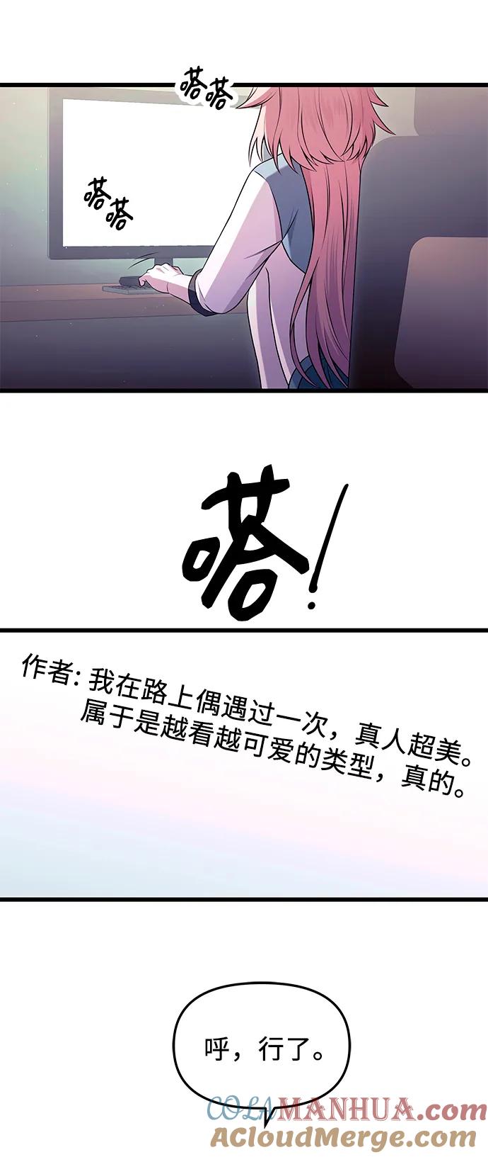 入手神话级专属装备 第76话 第10页