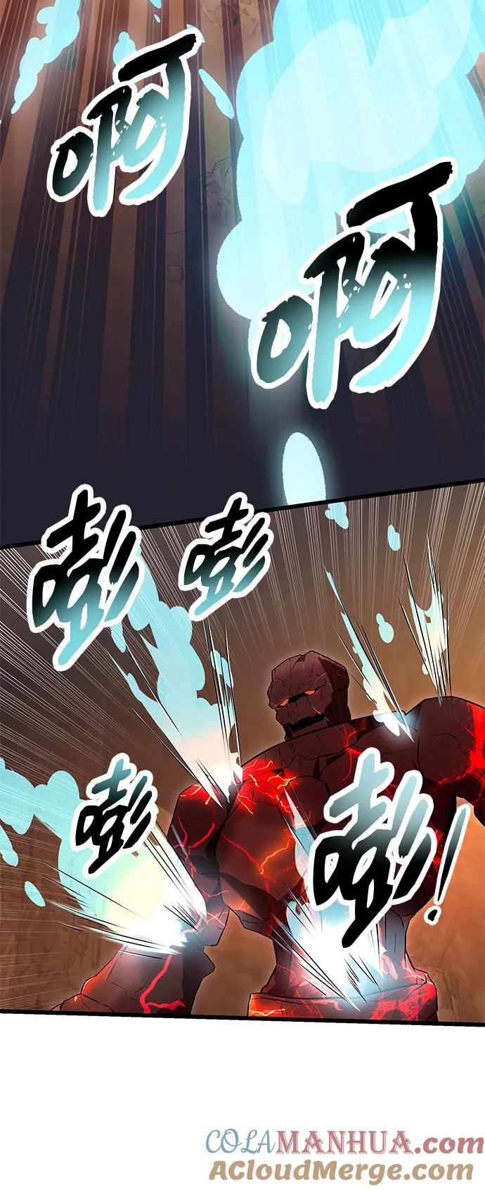 入手神话级专属装备 第76话 第64页