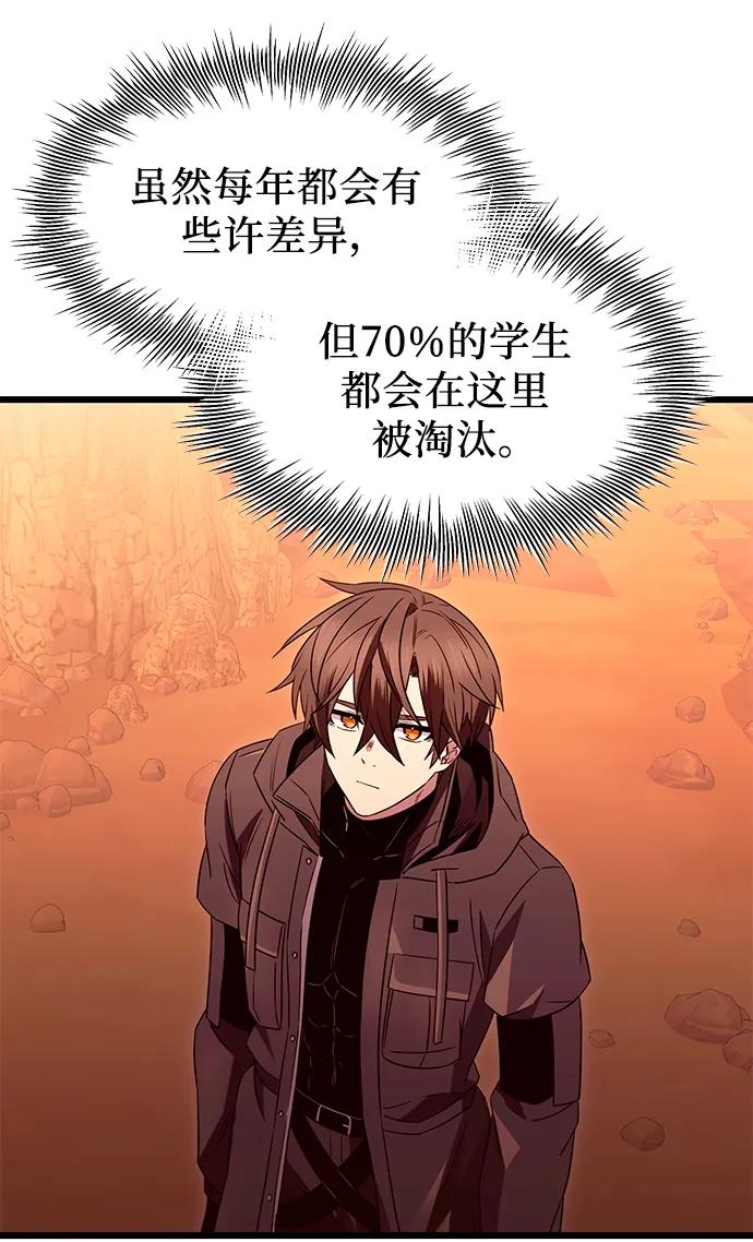 入手神话级专属装备 第76话 第35页