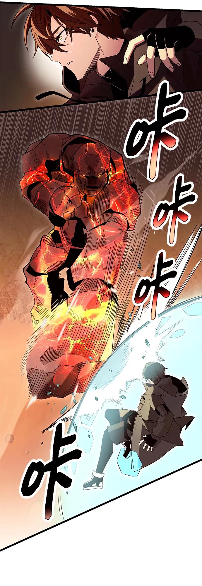 入手神话级专属装备 第76话 第47页