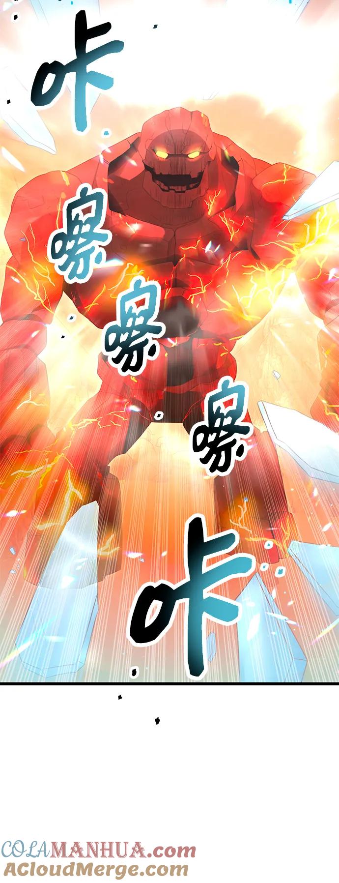 入手神话级专属装备 第76话 第37页