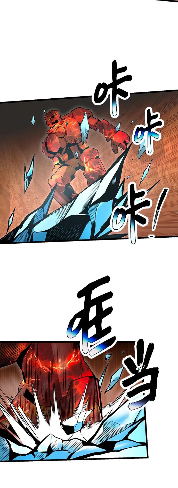 入手神话级专属装备 第76话 第51页