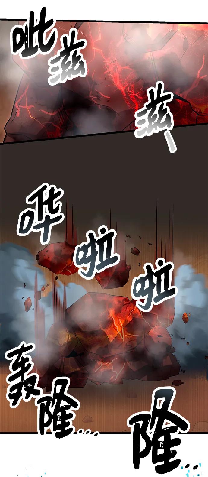 入手神话级专属装备 第76话 第65页