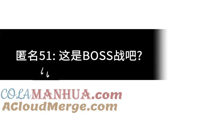 入手神话级专属装备 第76话 第67页