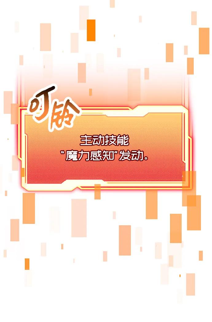 入手神话级专属装备 第76话 第53页