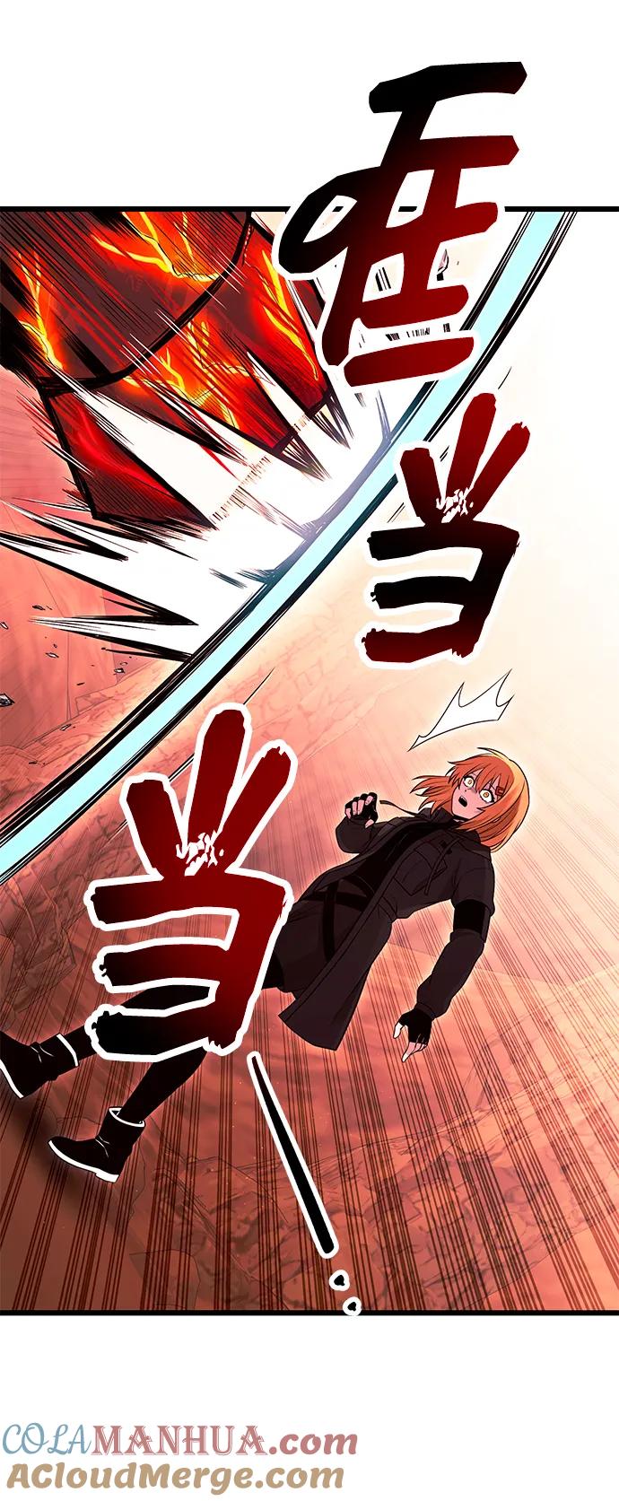 入手神话级专属装备 第76话 第25页