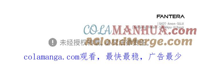 入手神话级专属装备 第76话 第76页