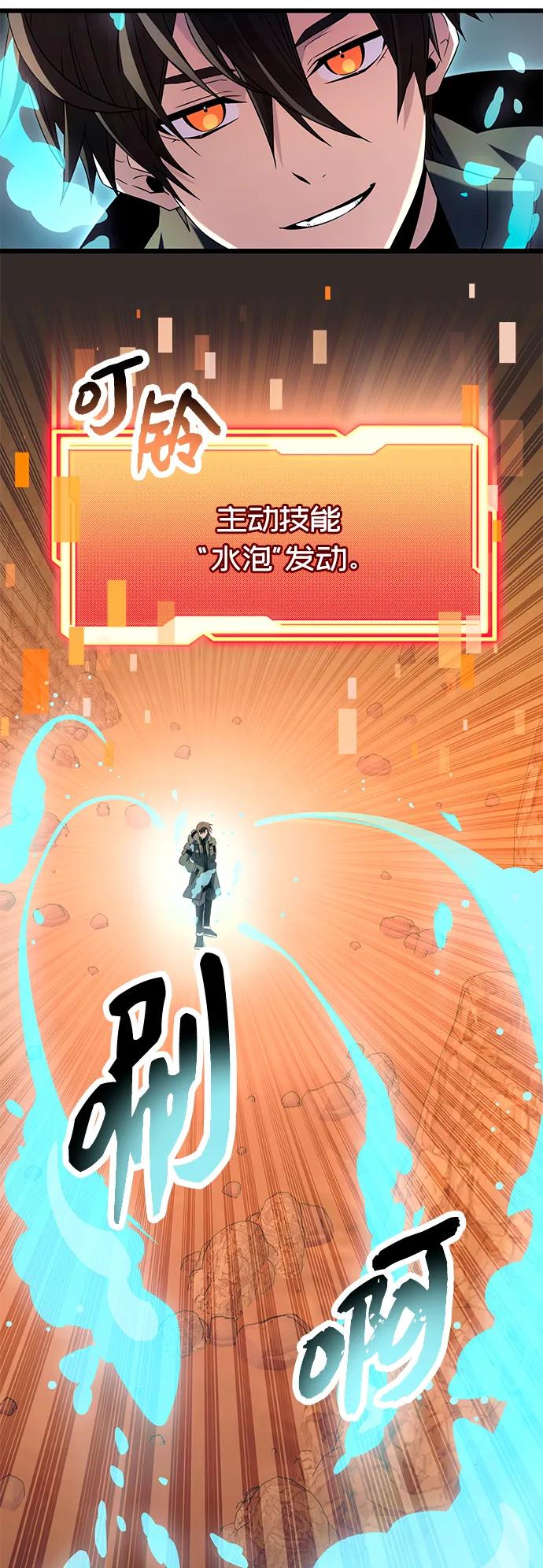 入手神话级专属装备 第76话 第63页