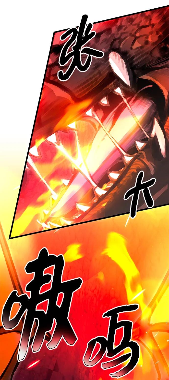 入手神话级专属装备 第77话 第30页