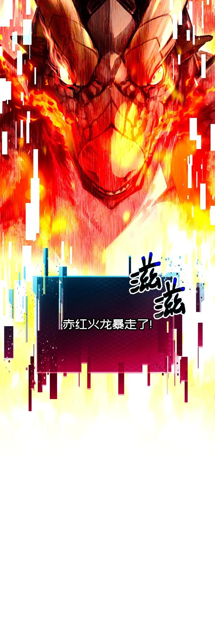 入手神话级专属装备 第77话 第39页