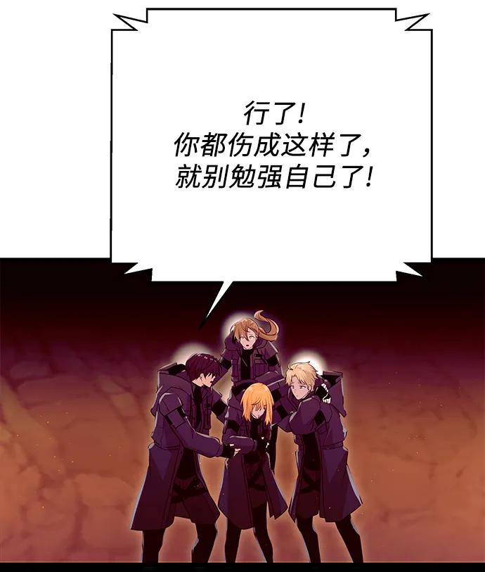 入手神话级专属装备 第77话 第53页