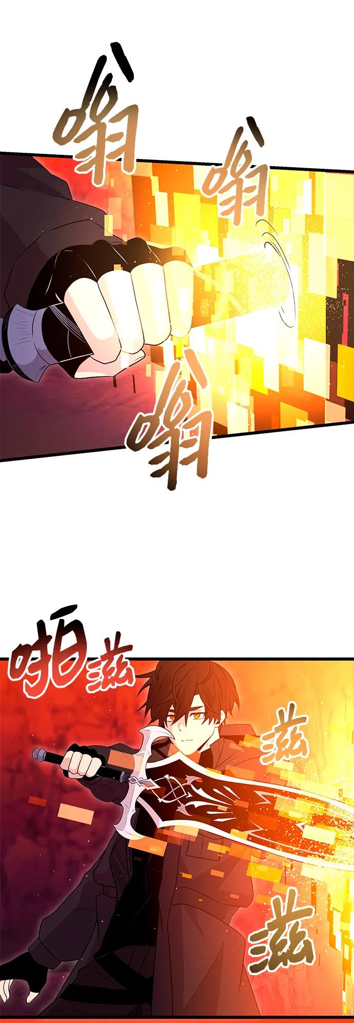 入手神话级专属装备 第77话 第77页