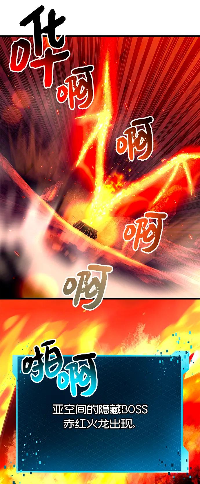 入手神话级专属装备 第77话 第27页