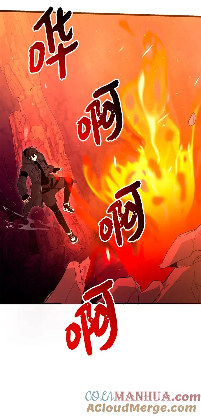 入手神话级专属装备 第77话 第73页