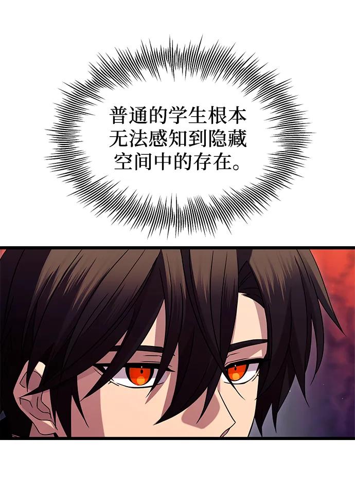 入手神话级专属装备 第77话 第12页