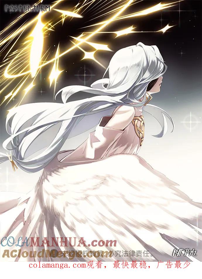 入手神话级专属装备 第77话 第82页
