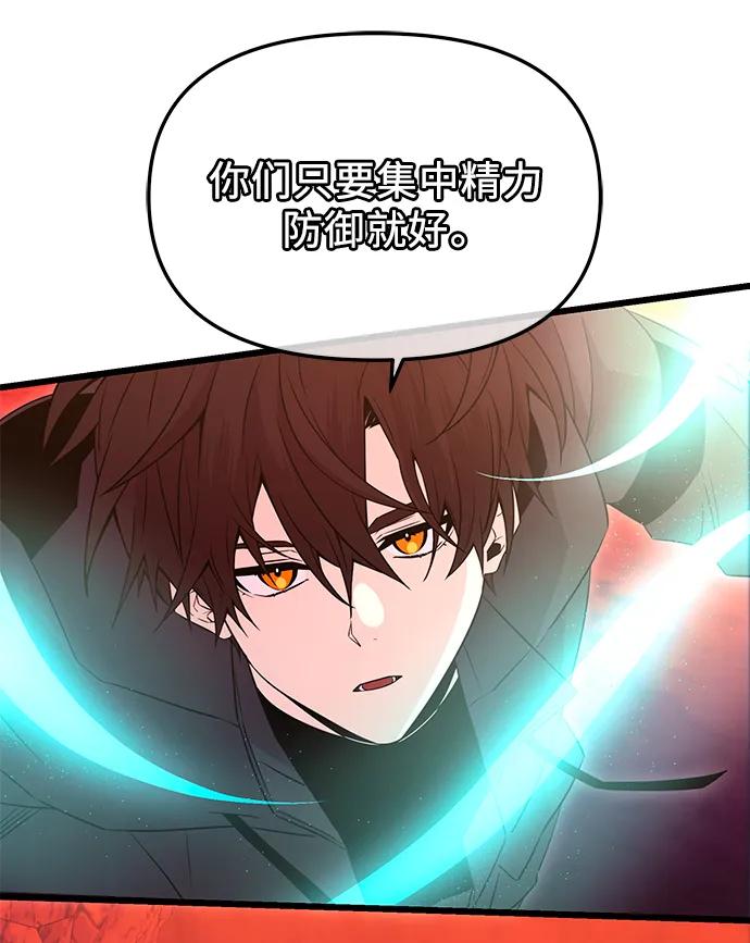 入手神话级专属装备 第77话 第75页