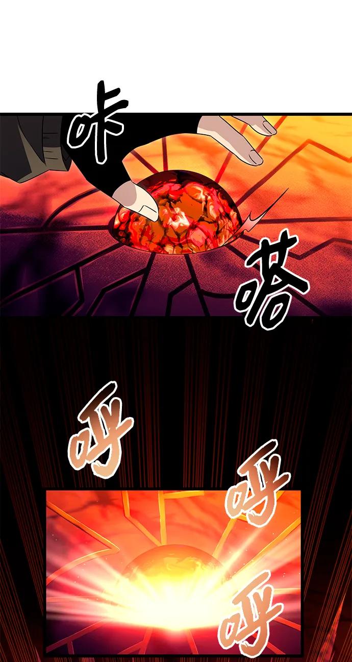 入手神话级专属装备 第77话 第24页