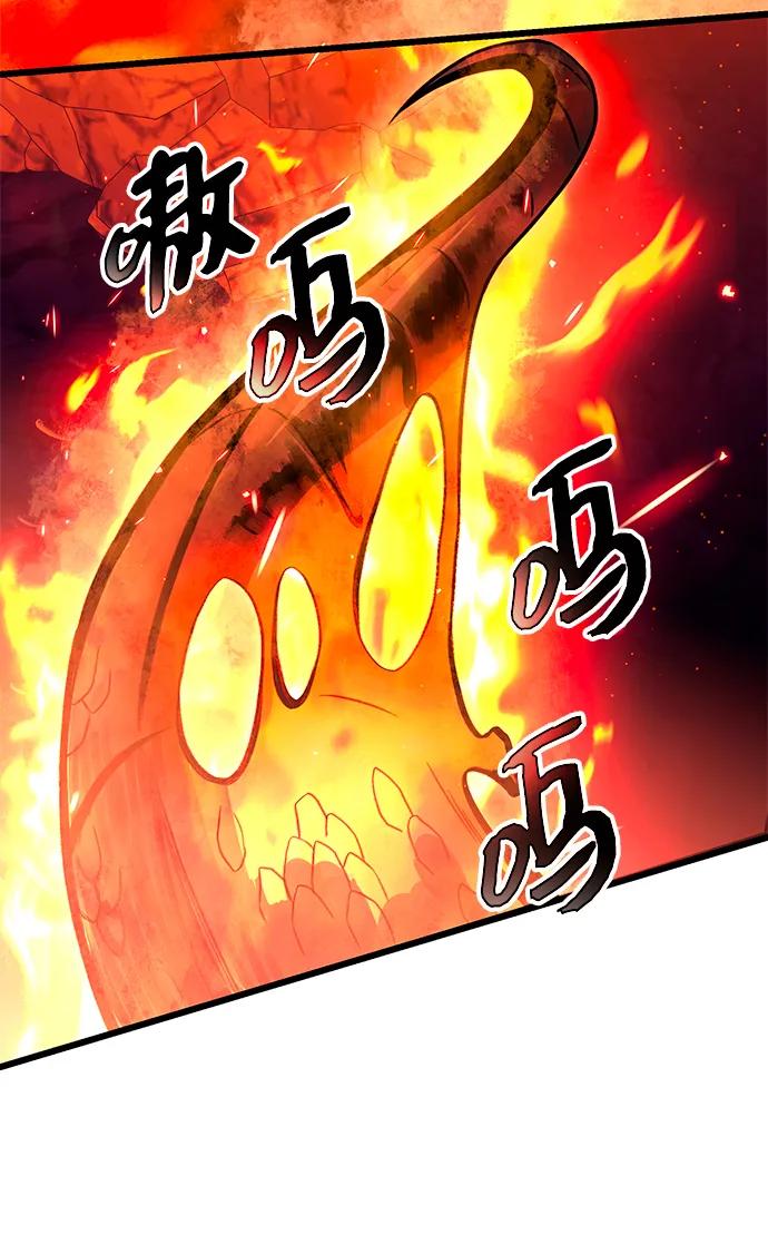 入手神话级专属装备 第77话 第29页