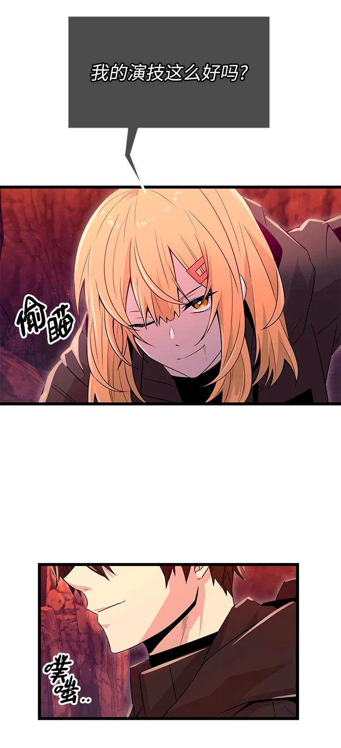 入手神话级专属装备 第77话 第63页