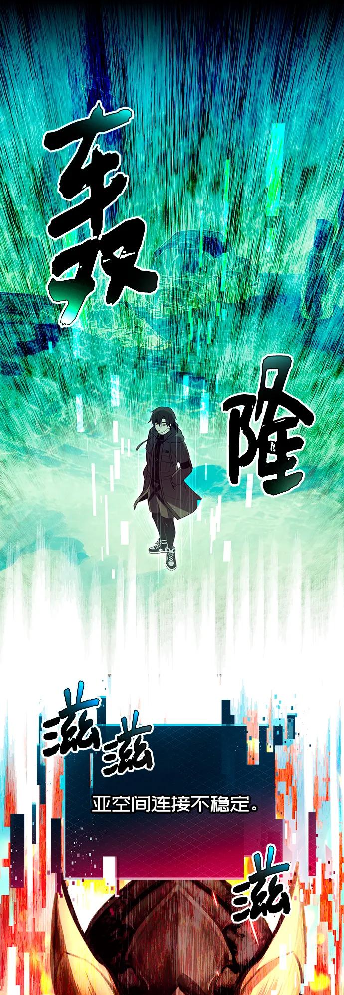 入手神话级专属装备 第77话 第38页