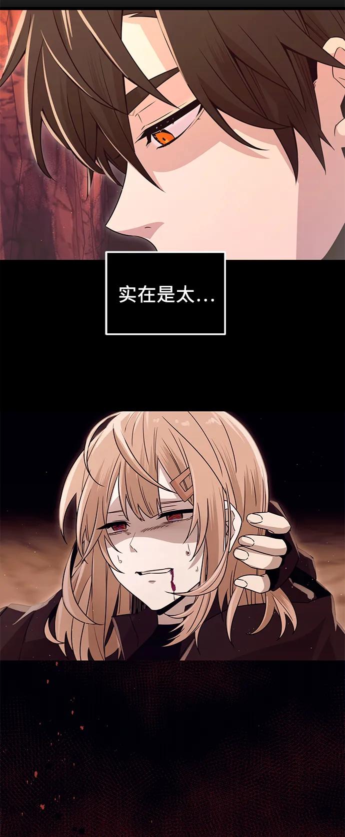 入手神话级专属装备 第77话 第65页