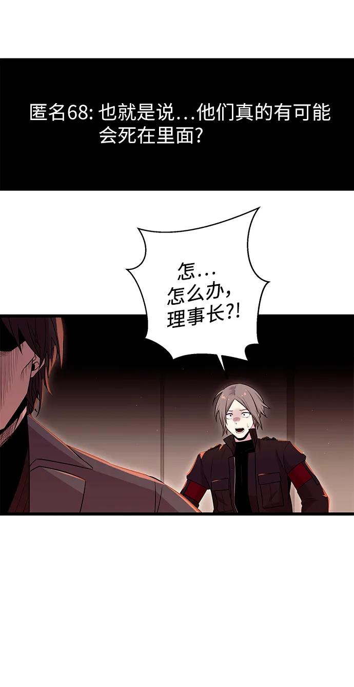 入手神话级专属装备 第77话 第57页