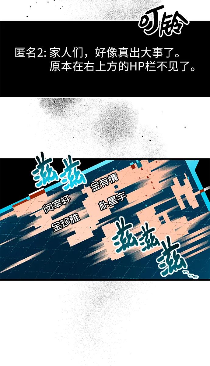入手神话级专属装备 第77话 第56页