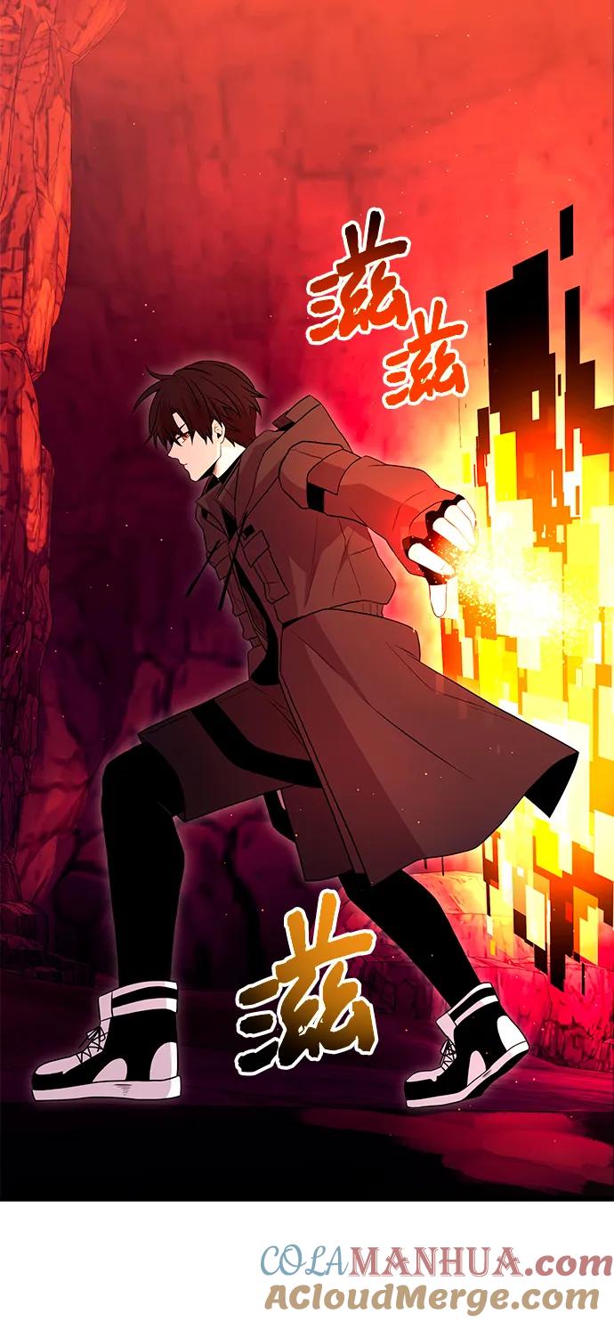 入手神话级专属装备 第77话 第76页